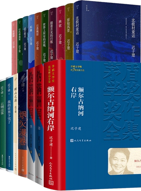 当当网【迟子建作品任选】 迟子建作品全集散文小说合集精选额尔古纳河右岸北极村童话伪满洲国也是冬天也是春天 正版书籍