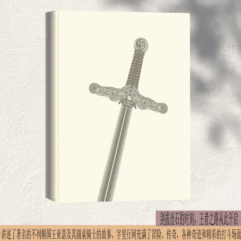 当当网 亚瑟王之死 托马斯·马洛礼 人民文学出版社 正版书籍高性价比高么？
