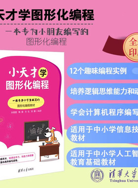 当当网清华大学出版社