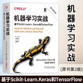 社 Learn 正版 书籍 计算机网络 当当网 机器学习实战：基于Scikit 计算机控制仿真与人工智能 机械工业出版