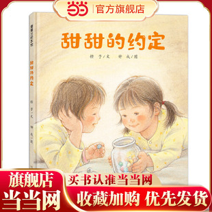 也能让人感觉到温暖和信任 甜甜 一颗糖 哪怕小小 约定