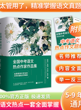 中考语文热点肖复兴张丽钧李汉荣