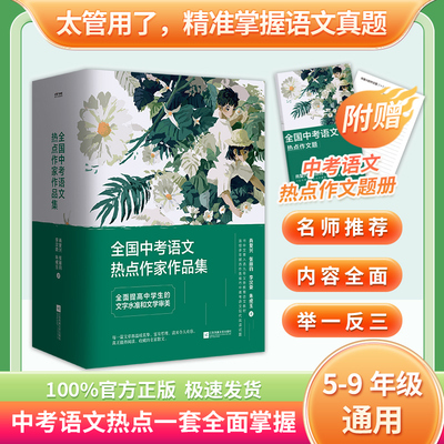 中考语文热点肖复兴张丽钧李汉荣