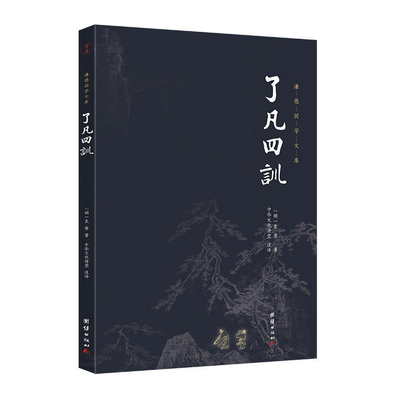 当当网四训新版德国文库全本