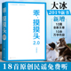 书籍 大冰 乖摸摸头2.0 书新增10万字大冰2.0新书作品集小孩你坏我不好吗好 阿弥陀佛么么哒青 当当网 正版