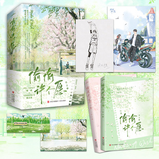 当当网 偷偷许个愿（新增出版独家番外！万物皆空，唯有天边火光闪烁，那是我的林燃） 怯喜 青岛出版社 正版书籍