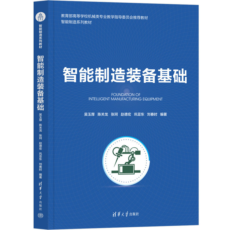 智能制造装备基础使用感如何?