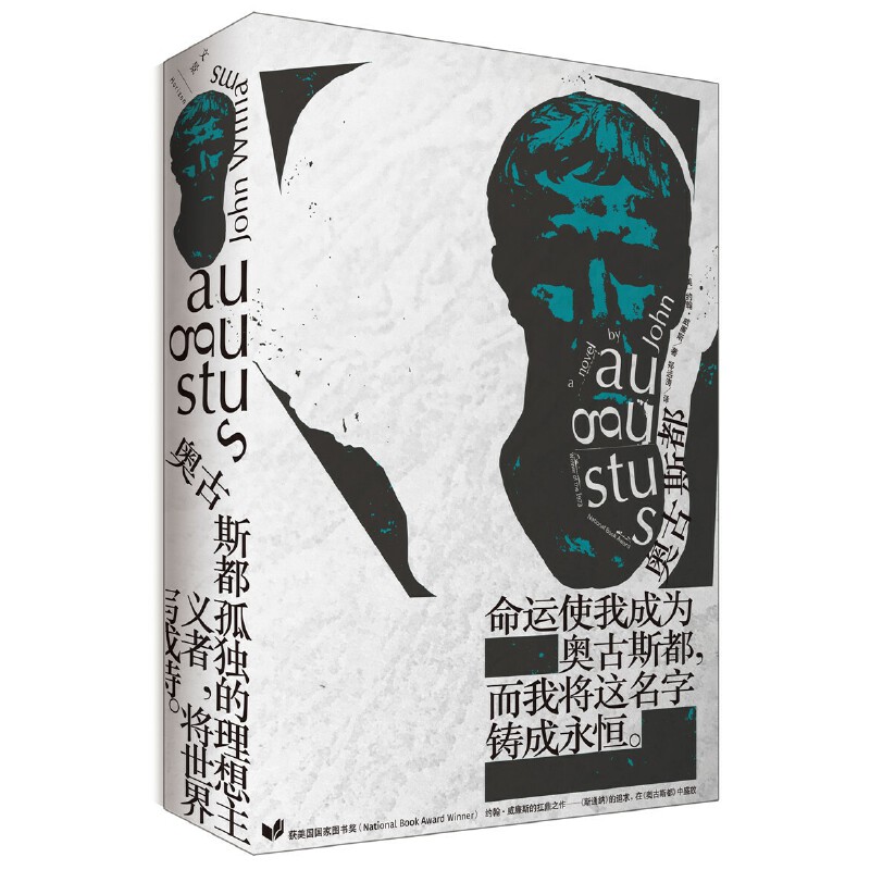 当当网 奥古斯都 约翰·威廉斯 著 上海人民出版社 正版书籍