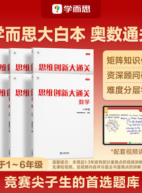 当当正版思维创新大通关