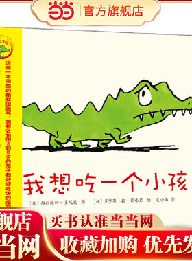 我想吃一个小孩（新版）