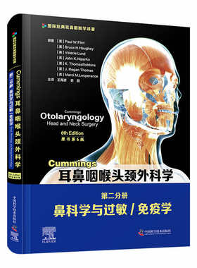 Cummings耳鼻咽喉头颈外科学（原书第6版）第二分册：鼻科学与过敏/免疫学