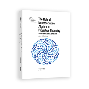 非结合代数在射影几何中的作用（影印版）