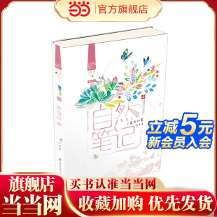 2024百班千人暑期書目小學生4年級名師推薦 自然筆記 昆蟲印象 現貨速發 全新正版