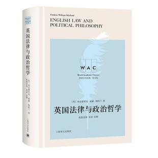 Political 英国法律与政治哲学 Philosophy And Law 导读注释版 English