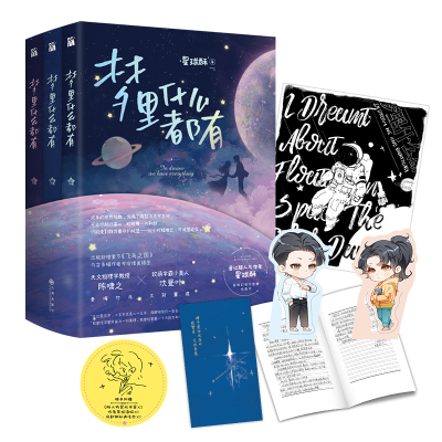 当当网 梦里什么都有 星球酥 华文天下出品 九州出版社 正版书籍