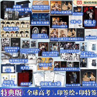 典藏版 木苏里无限流小说青春文学正版 印签绘 飞机盒 当当特典版 全3册 全球高考小说实体书 折页 印特签3款 3.30日前限时1款
