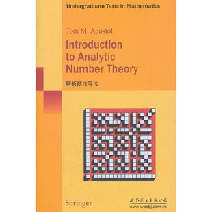 解析数论导论