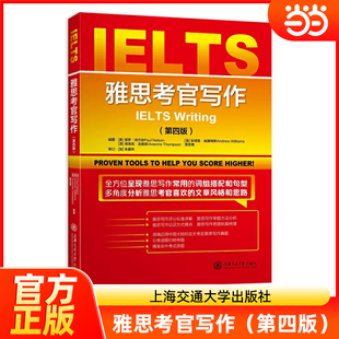 雅思考官写作 第四版 IELTS写作考试资料高分范文教材书籍留学 可搭剑19词汇剑桥雅思真题王陆语料库王听力刘洪波顾家北手把手教你