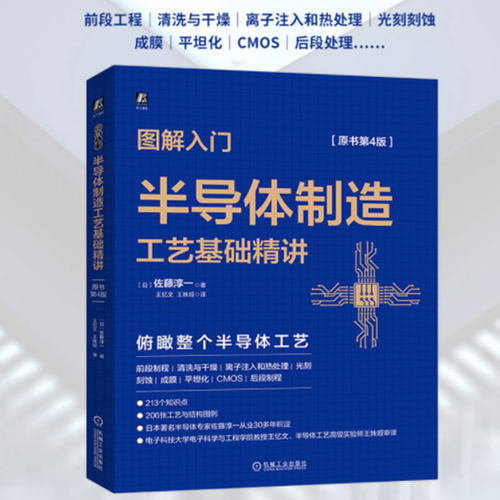 当当网机械工业出版社