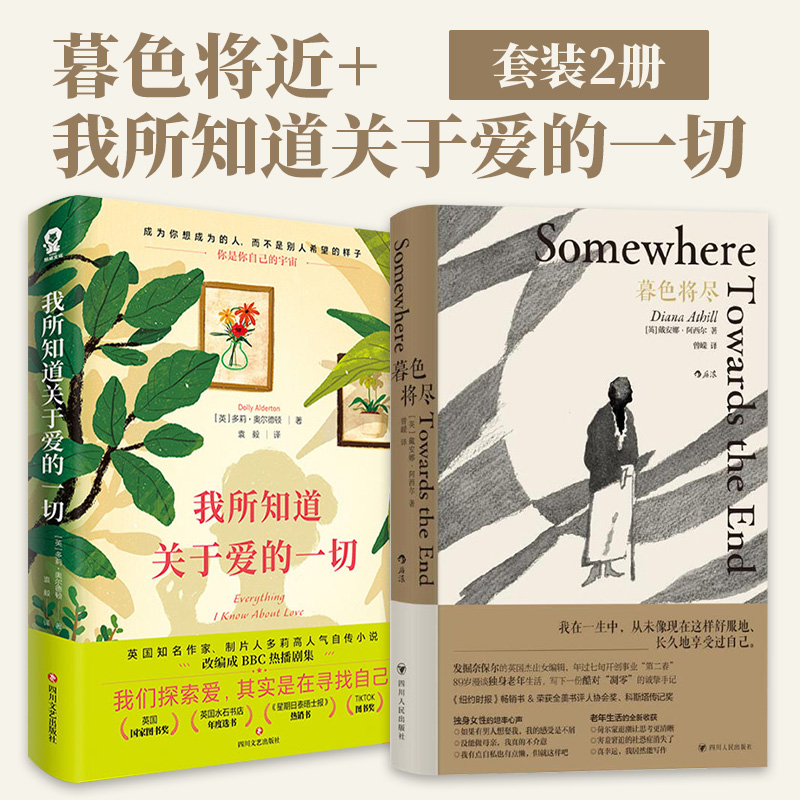 暮色将尽文学传记小说当当网