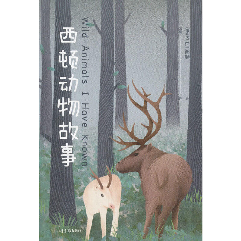 中文分级阅读K5  西顿动物故事（“动物小说之父”西顿代表作，让孩子们更真切了解自然界的动物们，免费听亲近母语名师导读）高性价比高么？