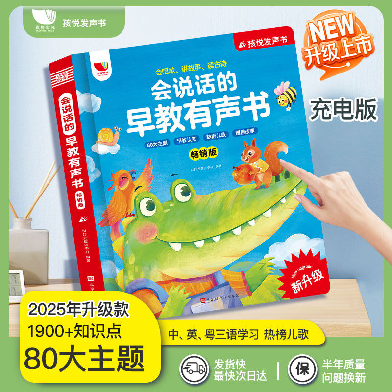 会说话的早教有声书点读发声书0-1一3到6岁婴幼儿童学习机2小孩儿歌童谣古诗睡前故事大全读物触摸绘本宝宝学说话启蒙认知益智玩具,书籍/杂志/报纸,启蒙认知书/黑白卡/识字卡,淘宝优惠券,粉丝福利购,淘宝优惠卷