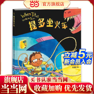 提多坐火车