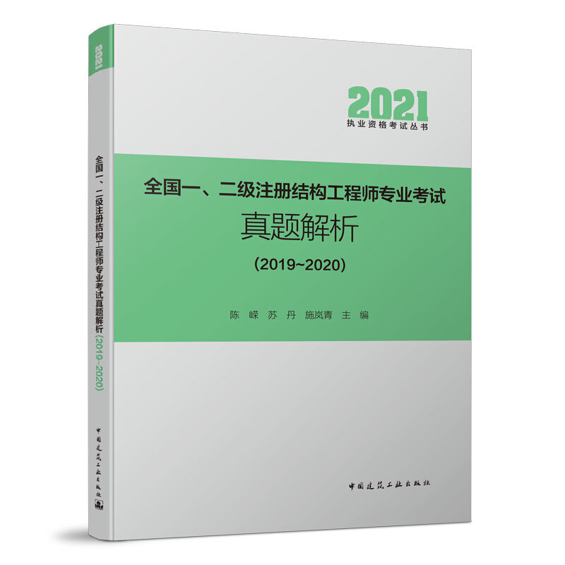 注册结构工程师真题(2022一级注册结构工程师真题)