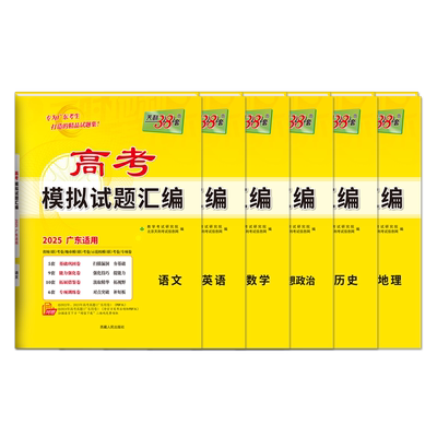 2026适用广东高考模拟试题汇编