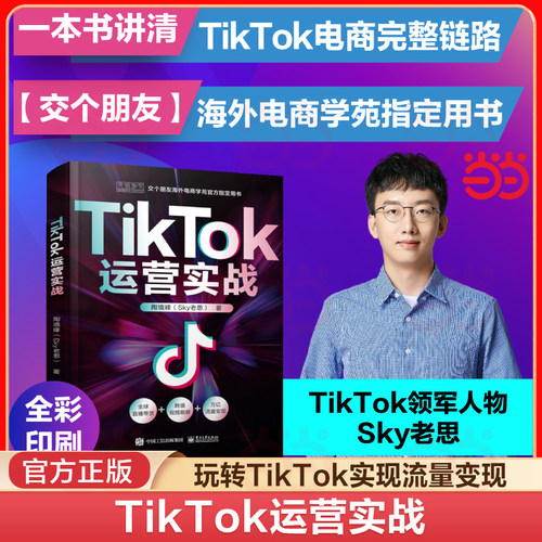 当当网电子工业出版社