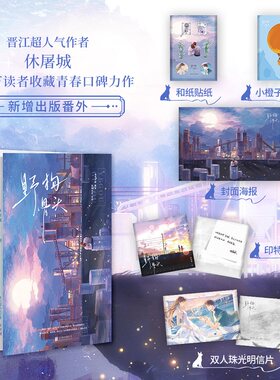 当当网 野狗骨头（新增出版番外。晋江超人气作者 休屠城 超20万读者收藏 I247.5 北京联合出版有限公司 正版书籍