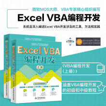当当网 Excel VBA 编程开发（上册）实战经典教程VBA编程初级、中级、高级教程 VBA开发大全 Of 正版书籍