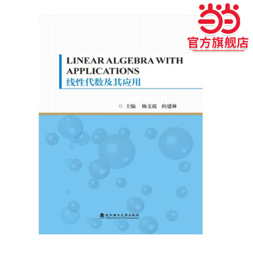 Linear？Algebra？with？Applications（线性代数及其应用）