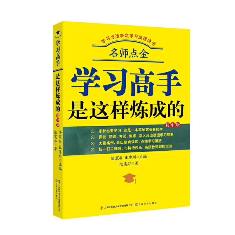 学习高手是这样炼成的...