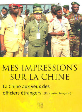 外国军官眼中的中国（法文版） MES IMPRESSIONS SUR LA CHINE