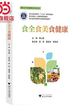 食全食美食健康 预计发货01.19
