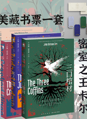 约翰迪克森卡尔作品精选集