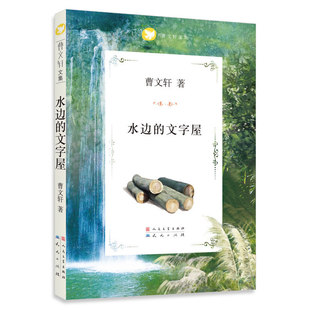 水边 文字屋