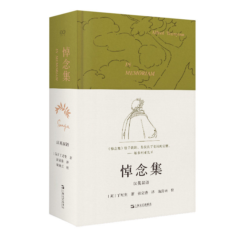 悼念集(艺文志·诗)