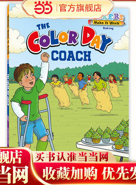 STEAM小小实践家：缤纷日教练Makers Make It Work: The Color-Day Coach