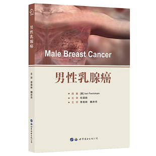 Cancer Breast 男性乳腺癌 Male