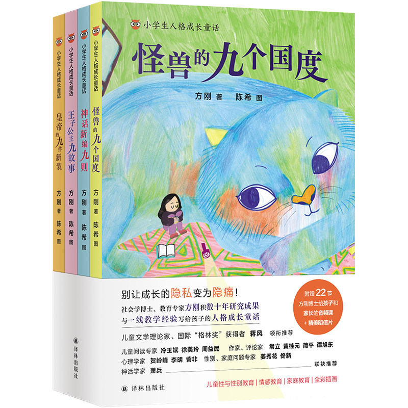 小学生人格成长童话（治愈成长隐痛！附22节有声课程 赠精美明信片）使用感如何?