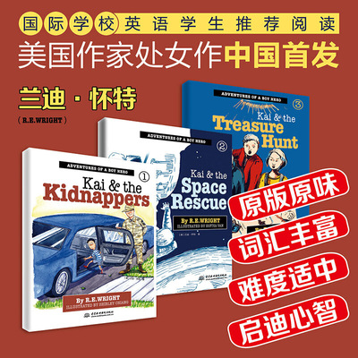 Adventures of a boy hero(Kai and the Kidnappers)(Kai and the Space Rescue)(Kai and the Treasure Hunt)