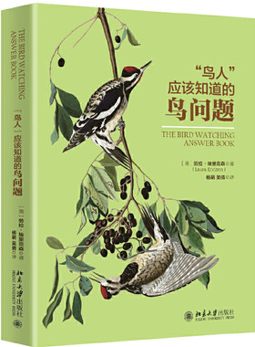 “鸟人”应该知道的鸟问题
