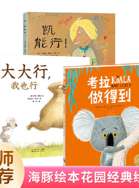 凯能行系列3册 预计发货09.10