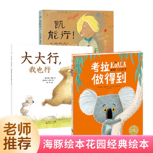 凯能行系列3册 预计发货09.10