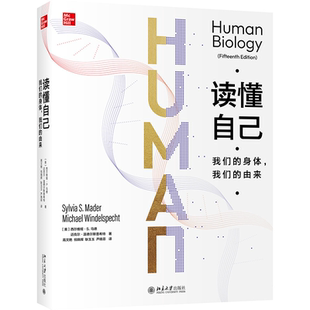 我们 由来 身体 读懂自己:我们