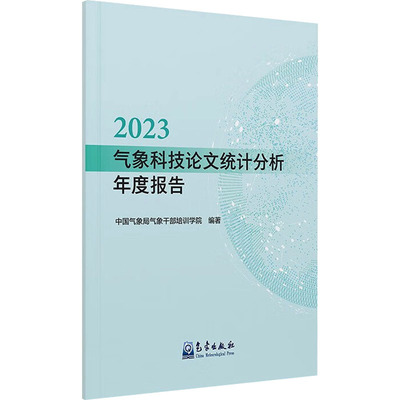 FORTRAN语言及应用