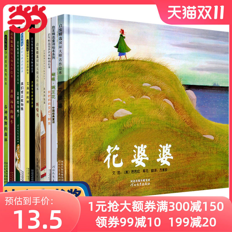 当当网正版  花婆婆我爸爸我妈妈一二年级阅读课外书绘本大卫不可以蝴蝶豌豆花我把妈妈变成了鳄鱼大脚丫跳芭蕾让路给小鸭子怎么样,好用不?
