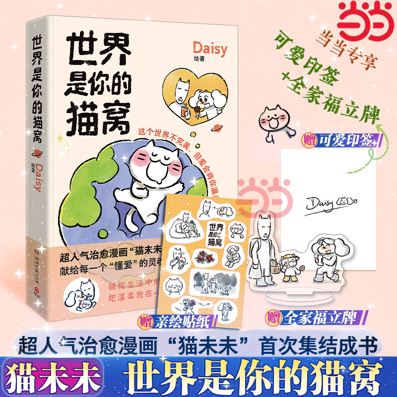 ֻдͰ רӡǩ+ȫҸ+ֽè vԭ èδδ ״μ  汾泩鼮96Ԫ5(19.2Ԫ/)